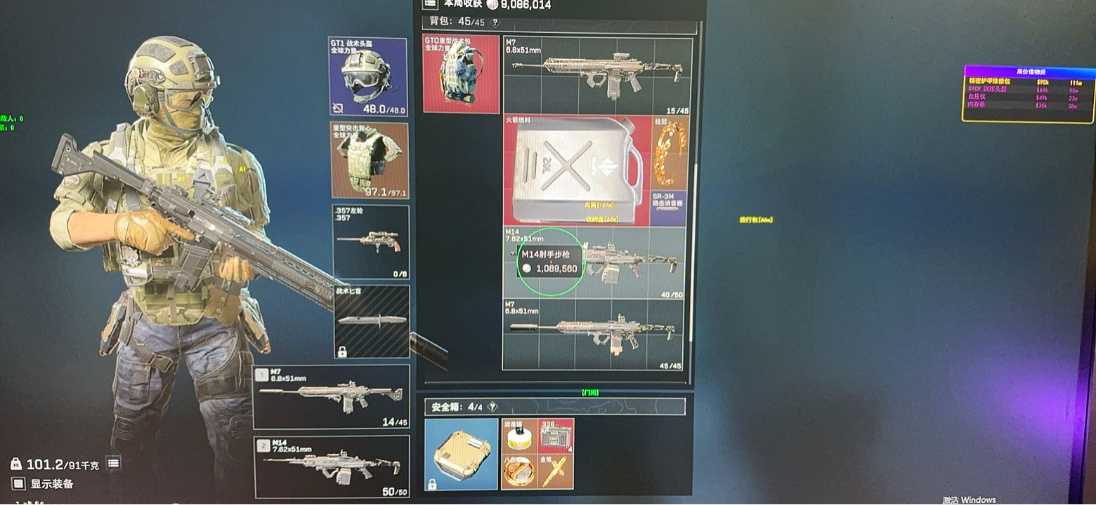 三角洲辅助展示图