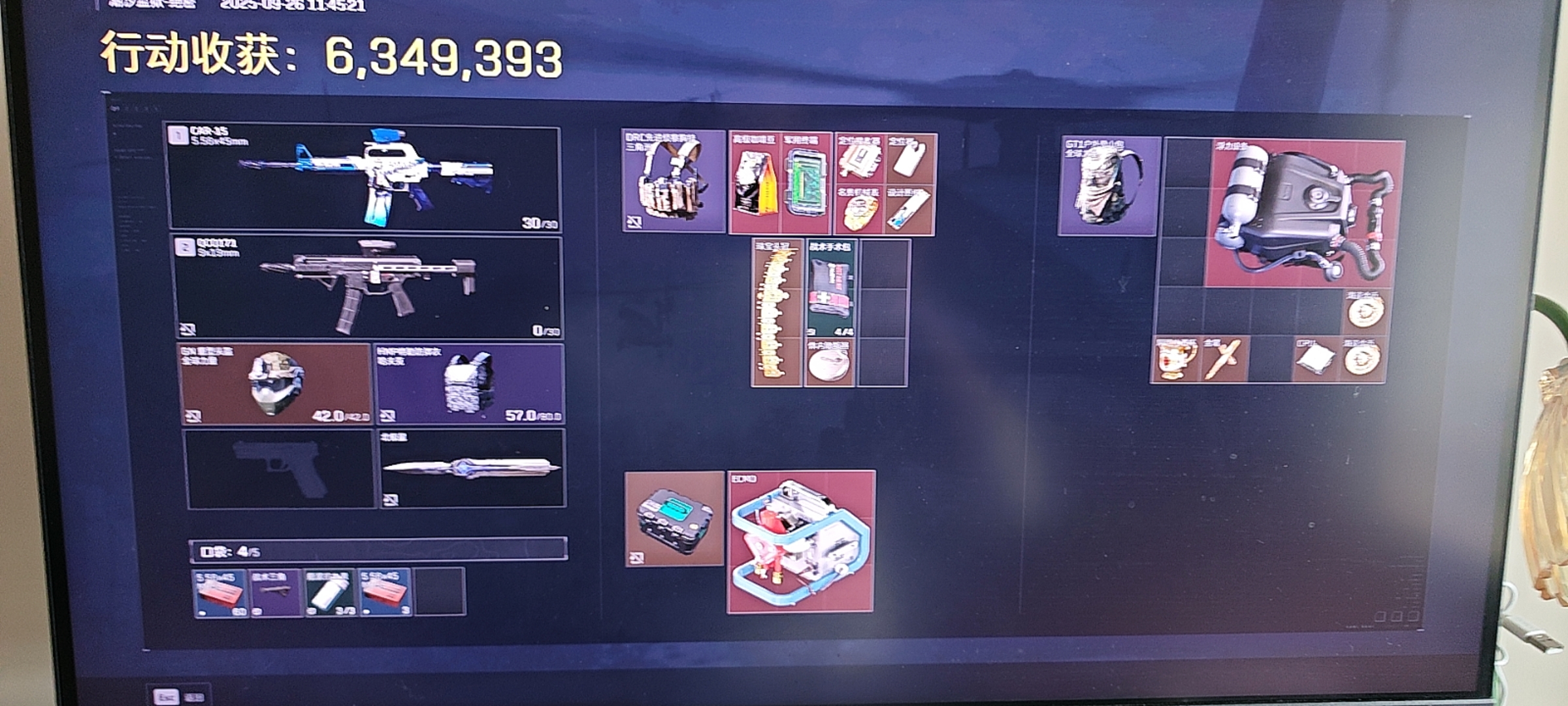 三角洲行动辅助展示图