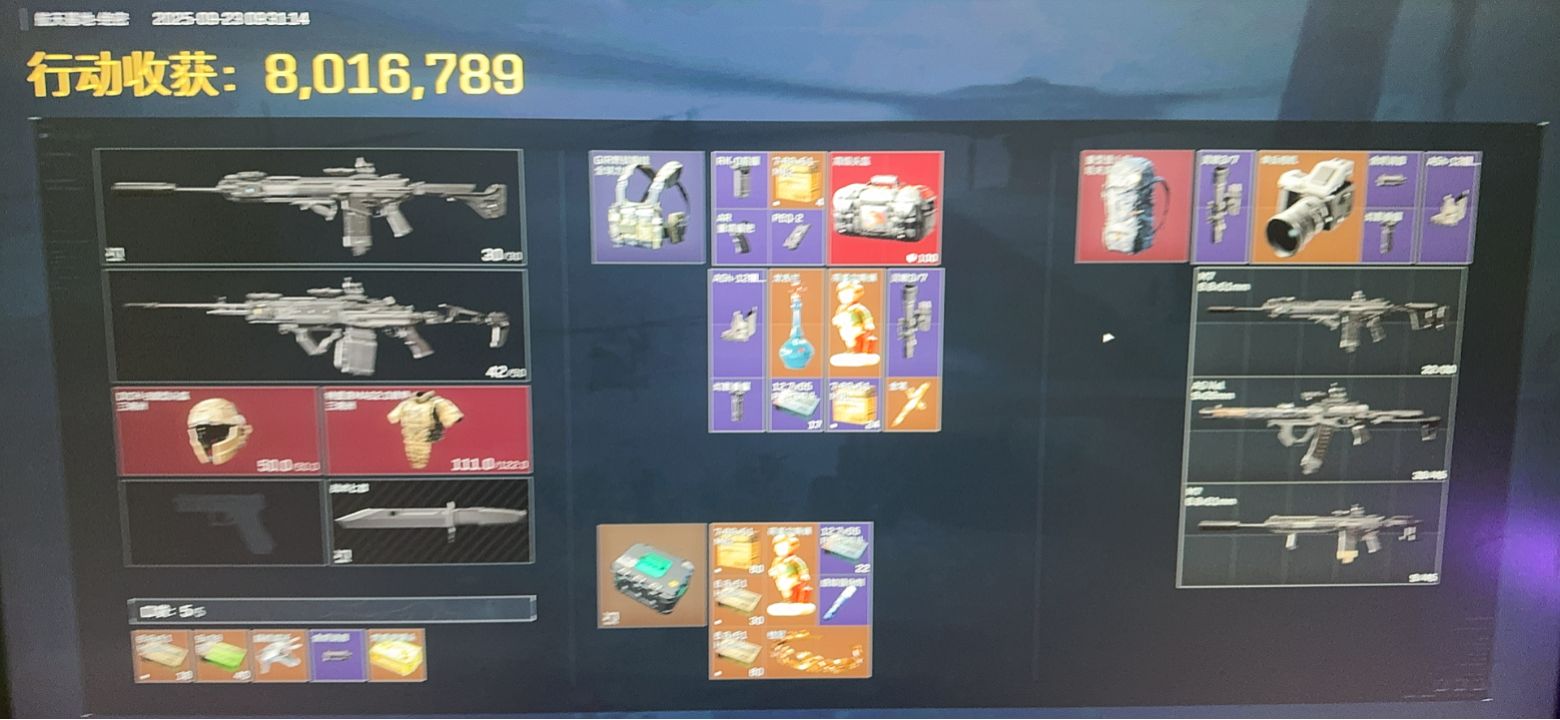 三角洲外挂展示图