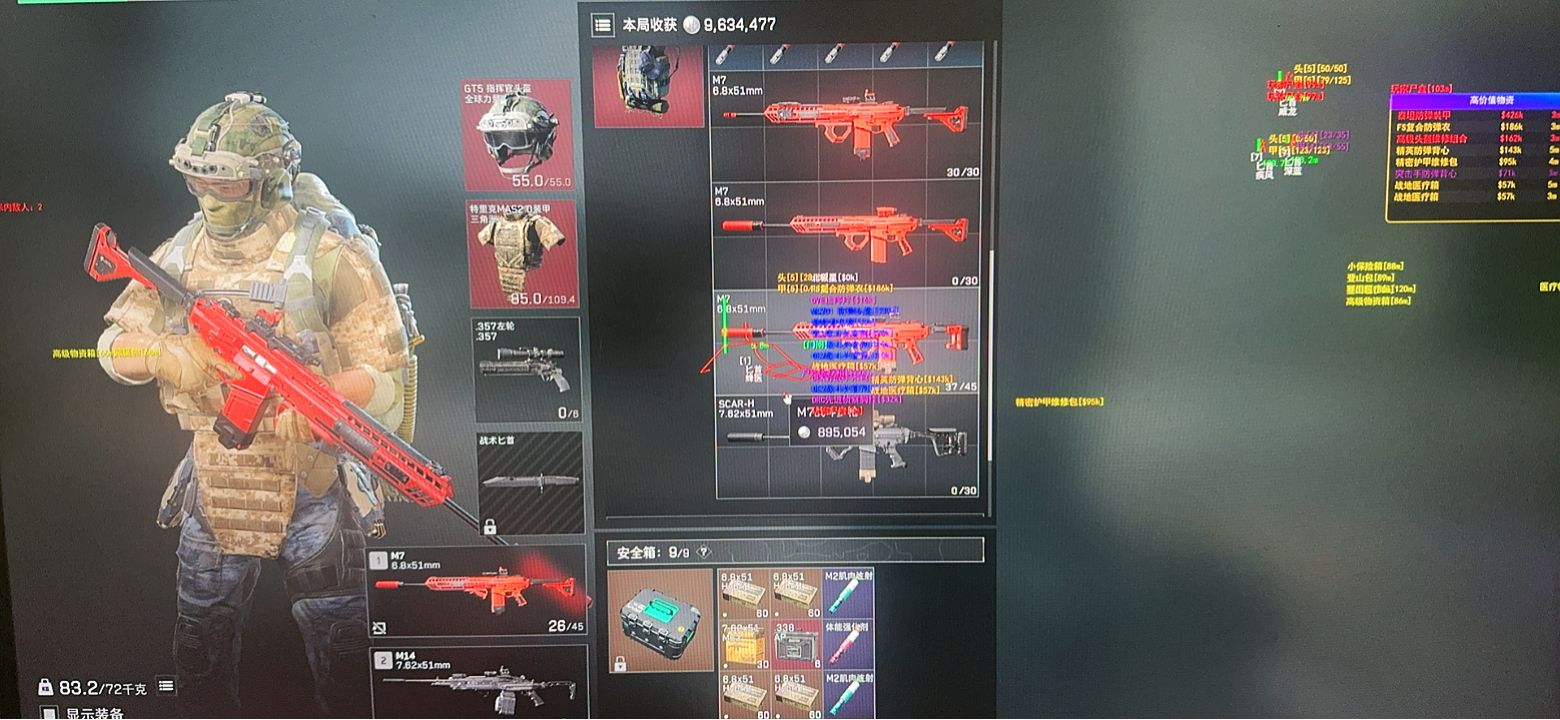 三角洲行动外挂功能展示图