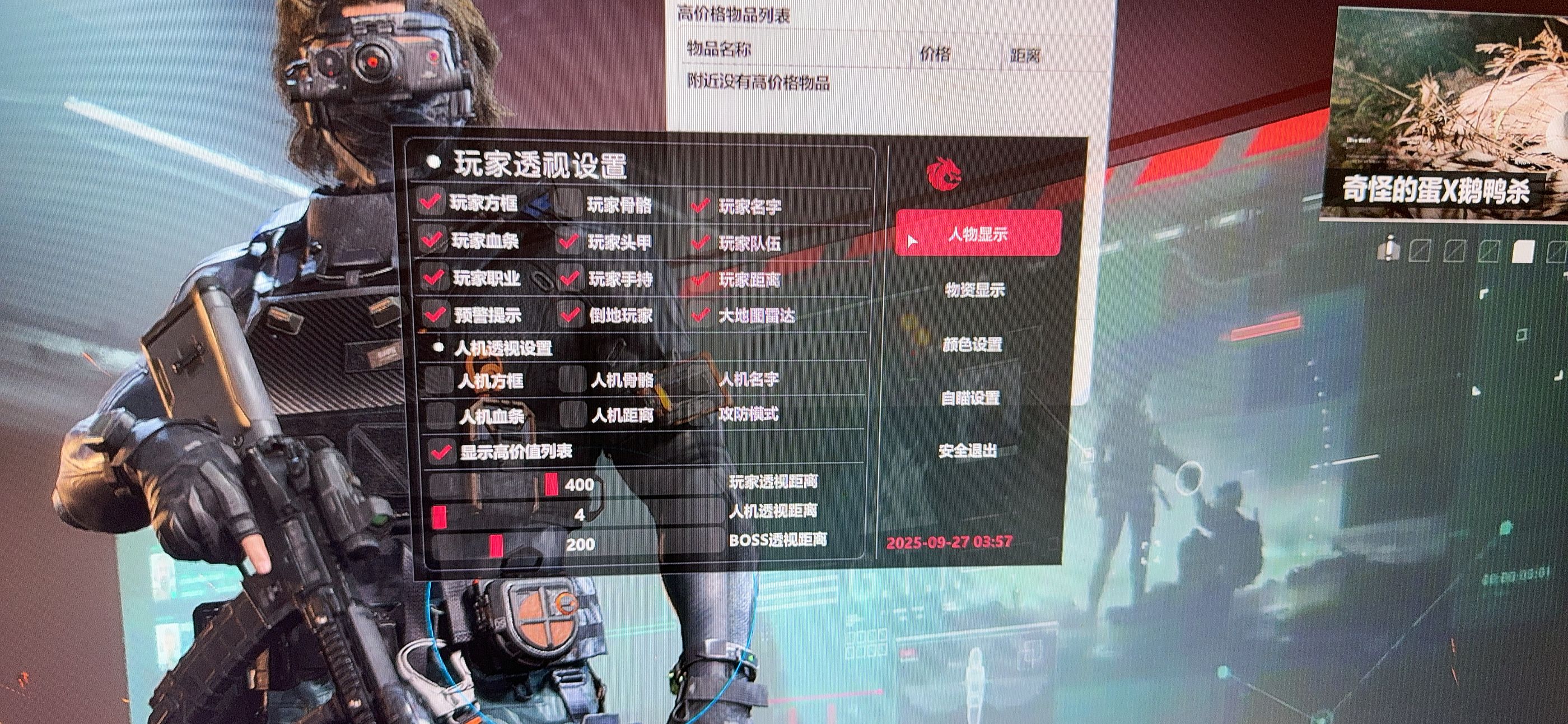 三角洲功能展示图