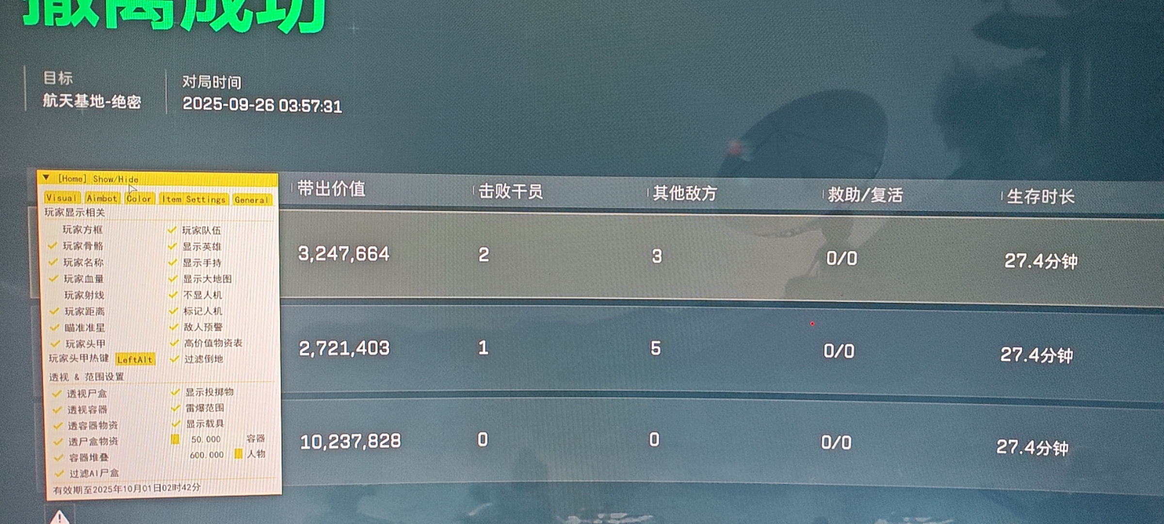 三角洲实战展示图